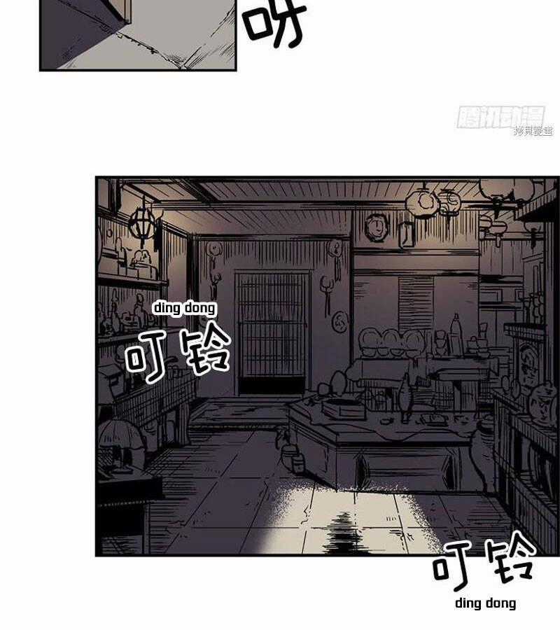 Cửa Hàng Vô Danh Chương 1 trang 1
