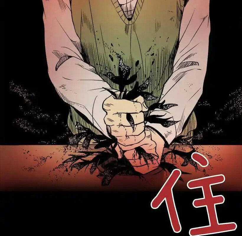 Cửa Hàng Vô Danh Chương 2 trang 30