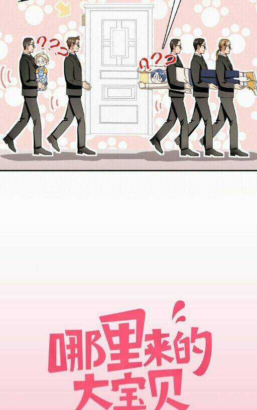 Cục Cưng Đến Từ Nơi Nào Chapter 0 trang 17