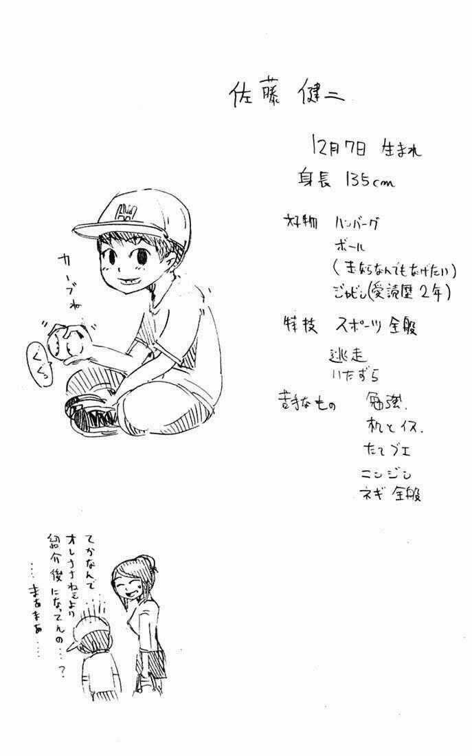 Cục Điều Tra Siêu Nhiên Chapter 15 trang 23