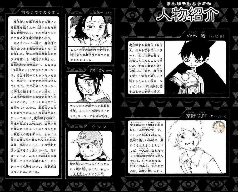 Cục Điều Tra Siêu Nhiên Chapter 15 trang 4