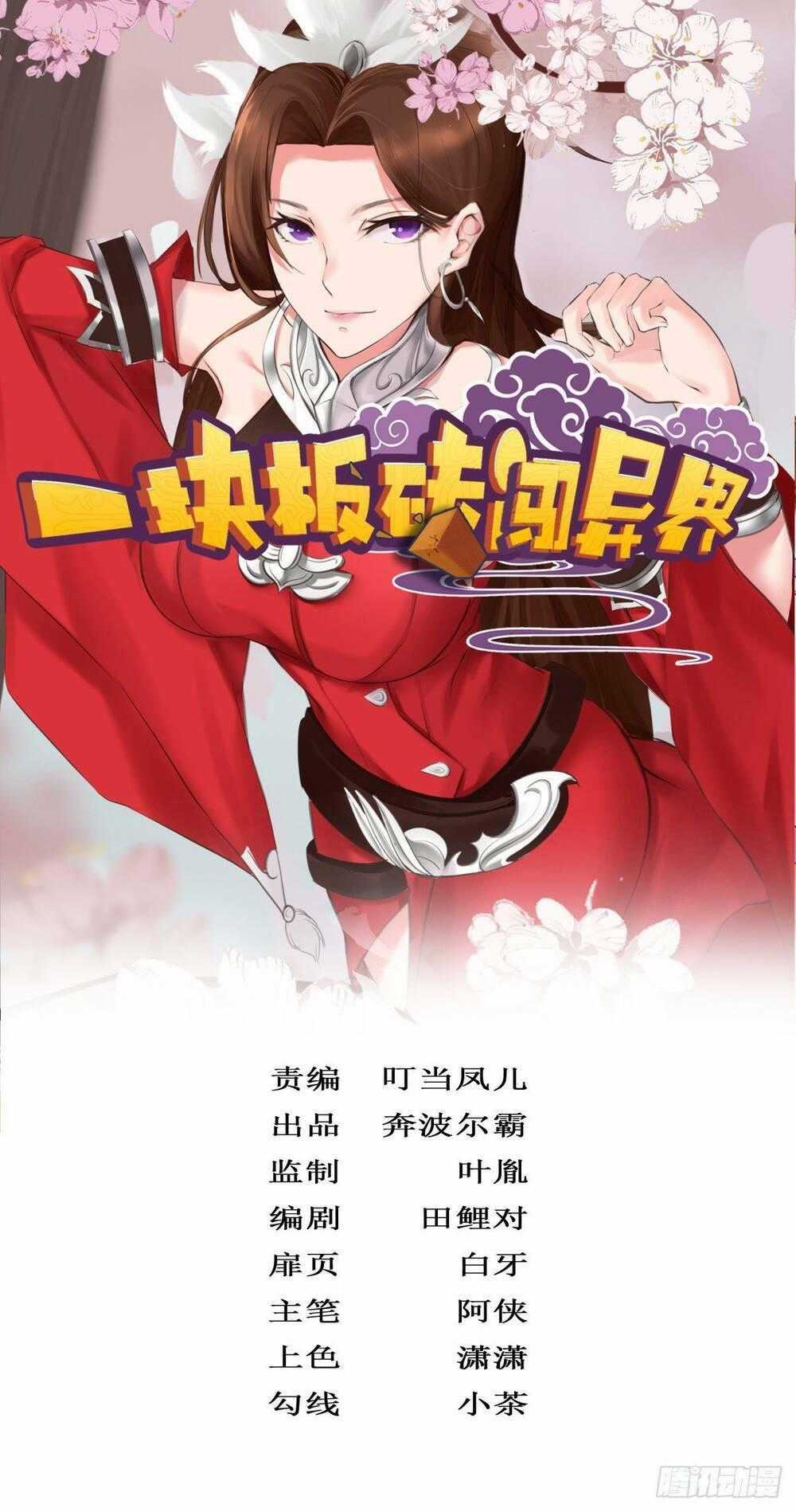 Cục Gạch Xông Vào Dị Giới Chapter 11 trang 1
