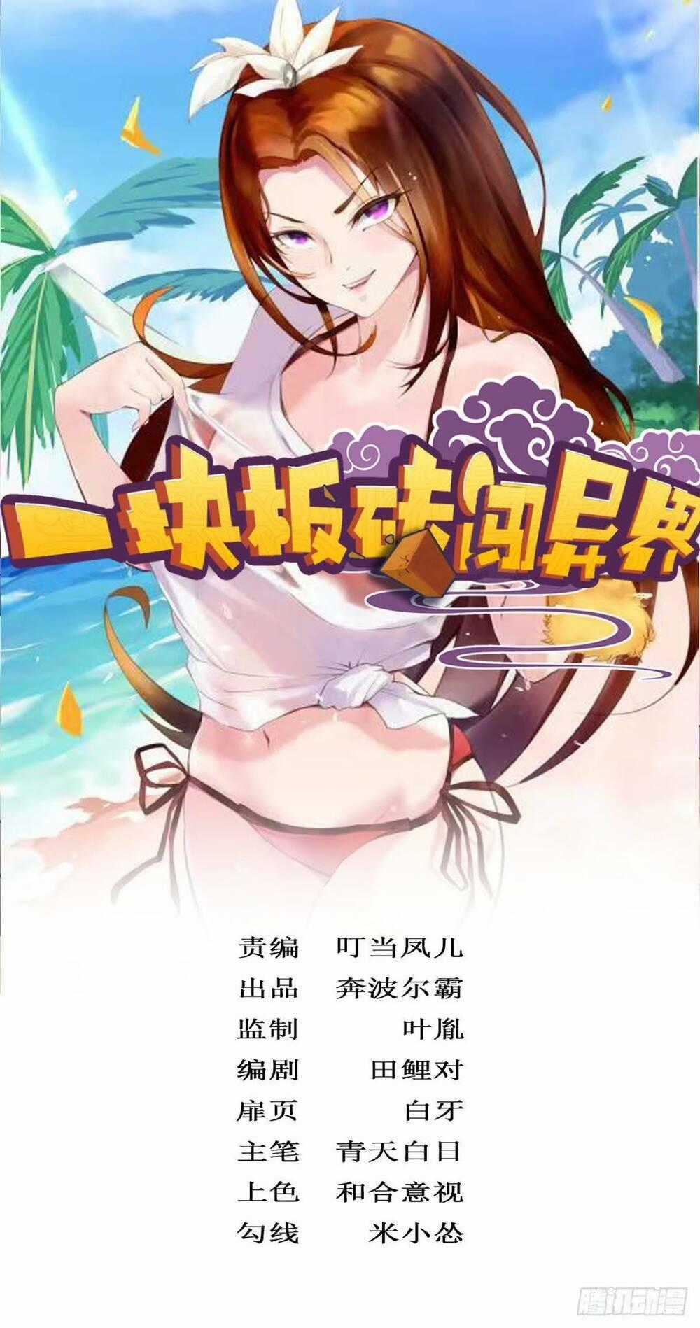 Cục Gạch Xông Vào Dị Giới Chapter 20 trang 1