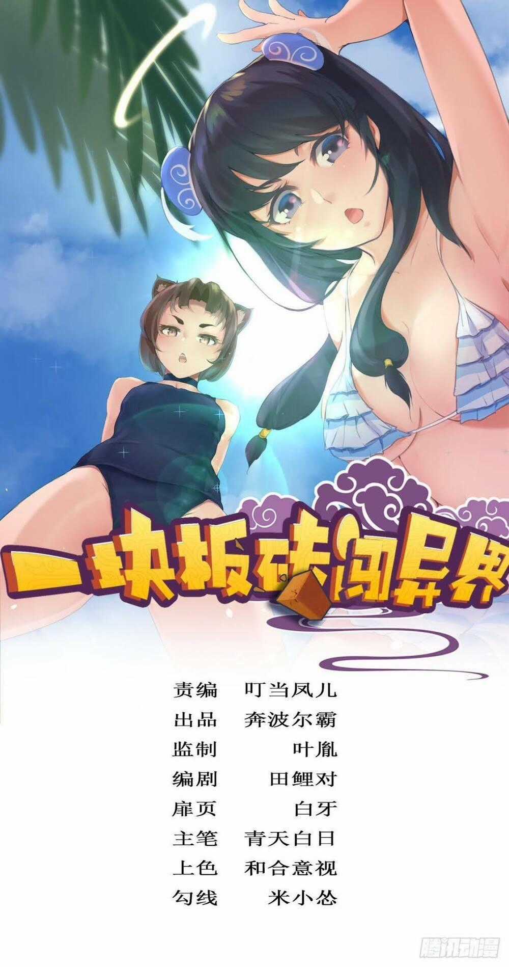 Cục Gạch Xông Vào Dị Giới Chapter 21 trang 1