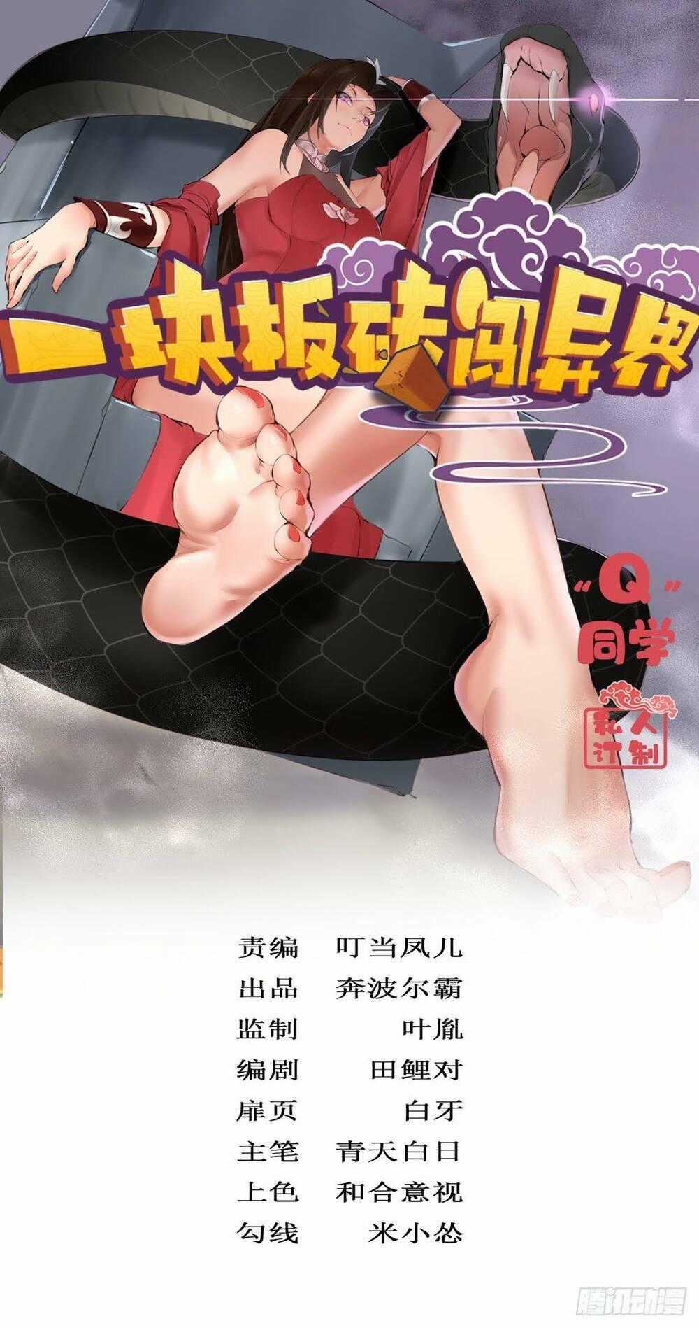 Cục Gạch Xông Vào Dị Giới Chapter 25 trang 1