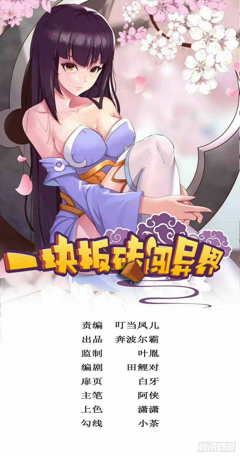 Cục Gạch Xông Vào Dị Giới Chapter 6 trang 2