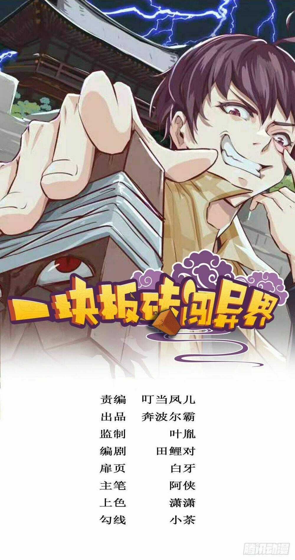 Cục Gạch Xông Vào Dị Giới Chapter 8 trang 1