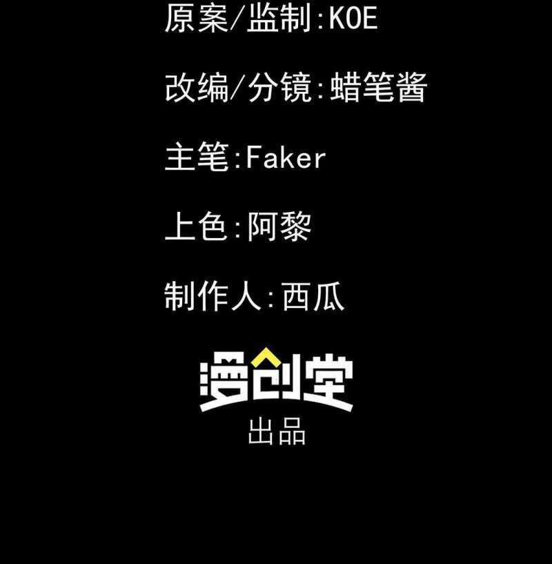 Cực Hàn Chiến Kỷ Chương 1 trang 84