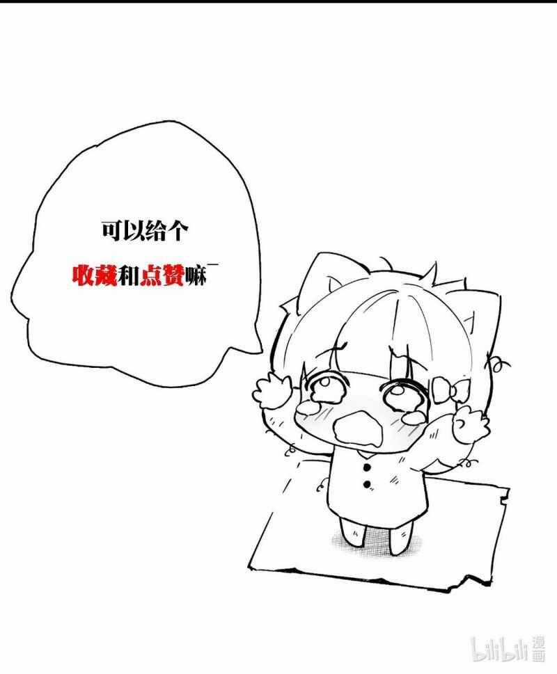 Cực Hàn Chiến Kỷ Chương 1 trang 85