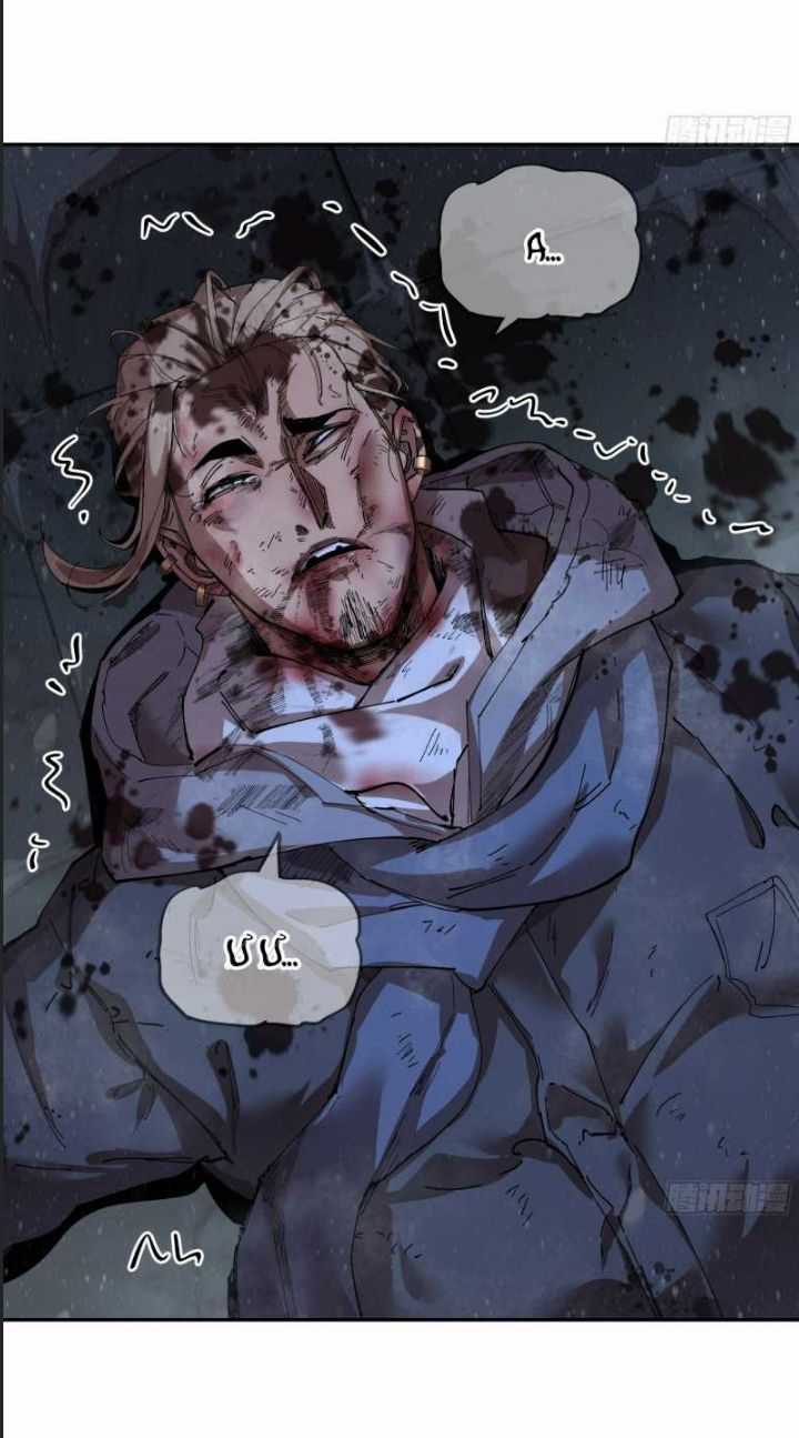 Cực Hàn Chiến Kỷ Chương 18 trang 17