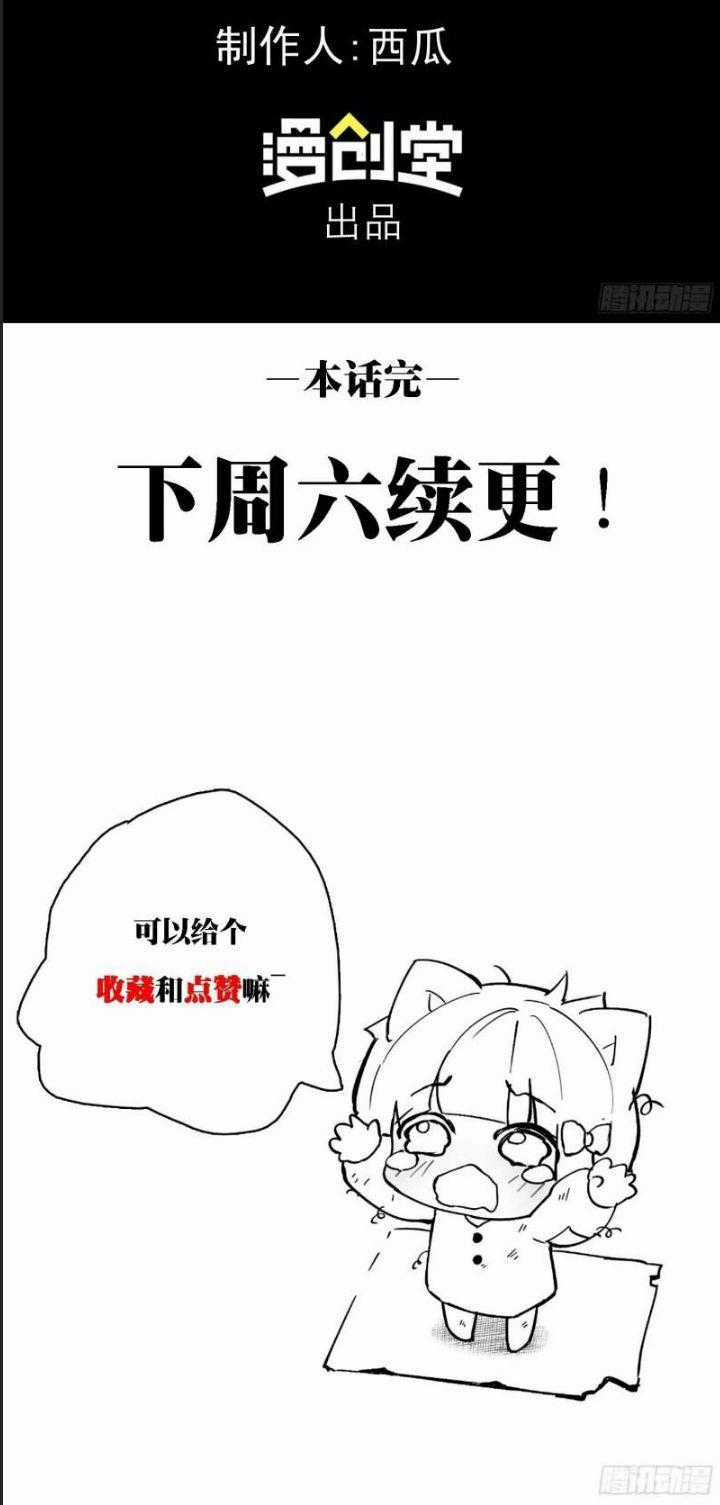 Cực Hàn Chiến Kỷ Chương 18 trang 48