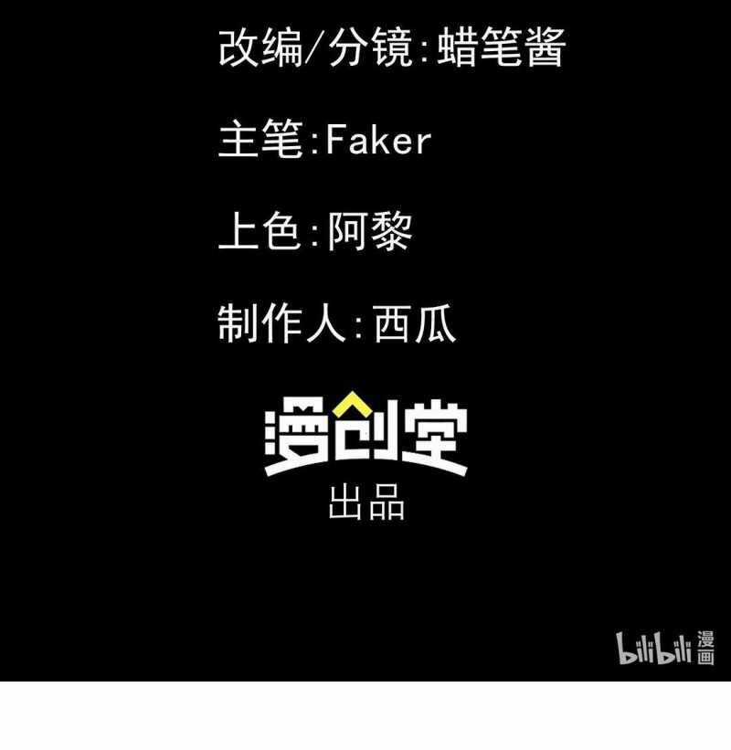 Cực Hàn Chiến Kỷ Chương 2 trang 54