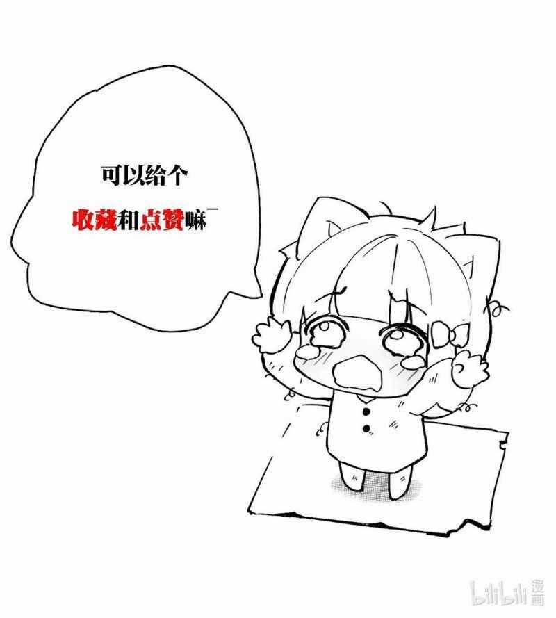 Cực Hàn Chiến Kỷ Chương 2 trang 55