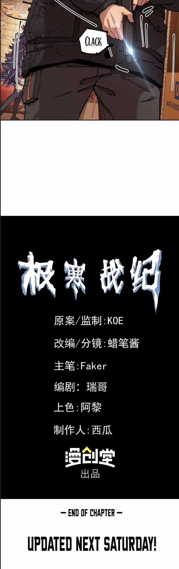 Cực Hàn Chiến Kỷ Chương 20 trang 16