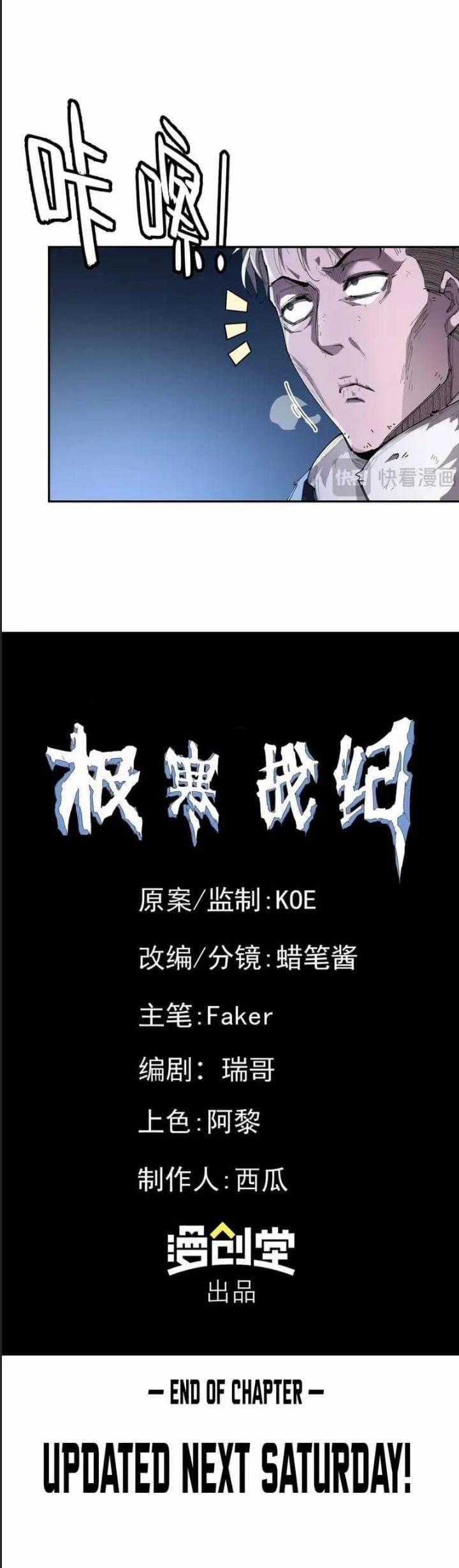 Cực Hàn Chiến Kỷ Chương 21 trang 20