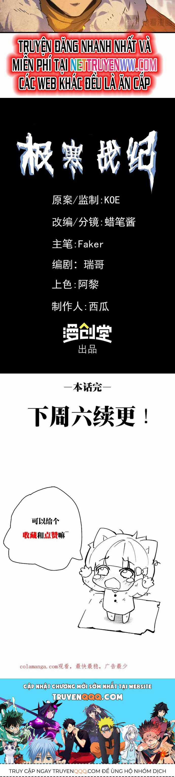 Cực Hàn Chiến Kỷ Chương 26 trang 16