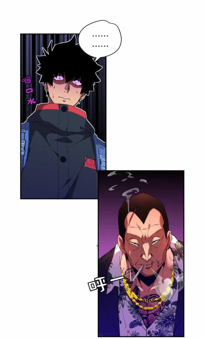 Cực Hàn Chiến Kỷ Chương 4 trang 39