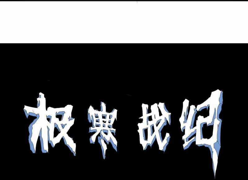 Cực Hàn Chiến Kỷ Chương 4 trang 73