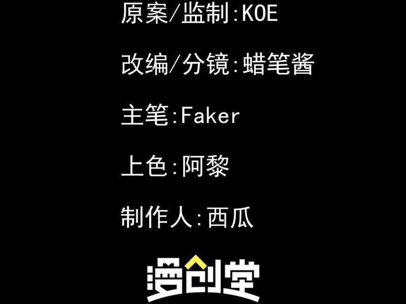 Cực Hàn Chiến Kỷ Chương 4 trang 74