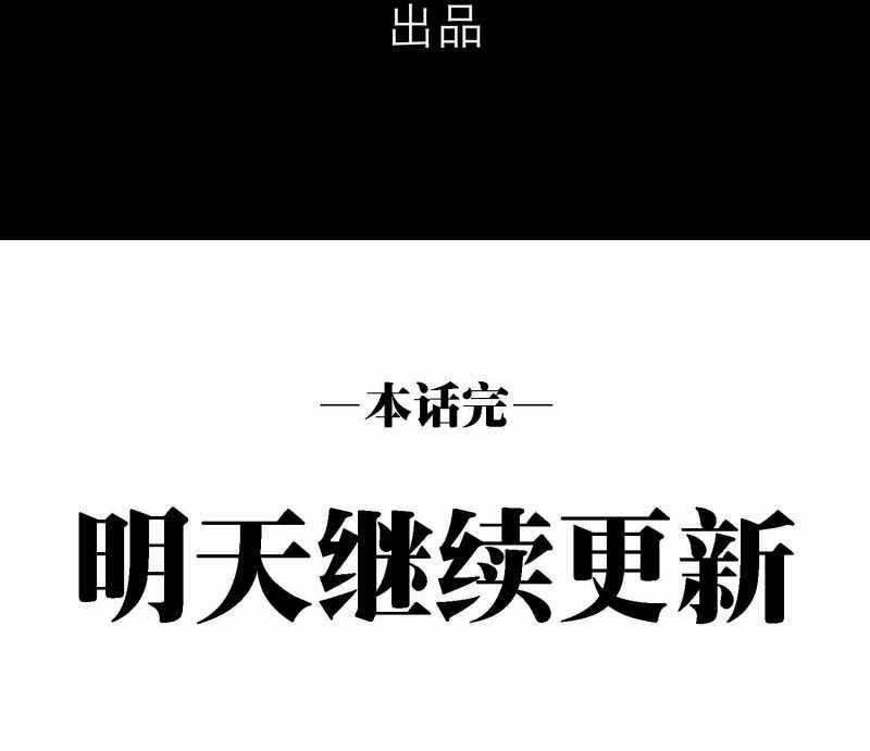 Cực Hàn Chiến Kỷ Chương 4 trang 75