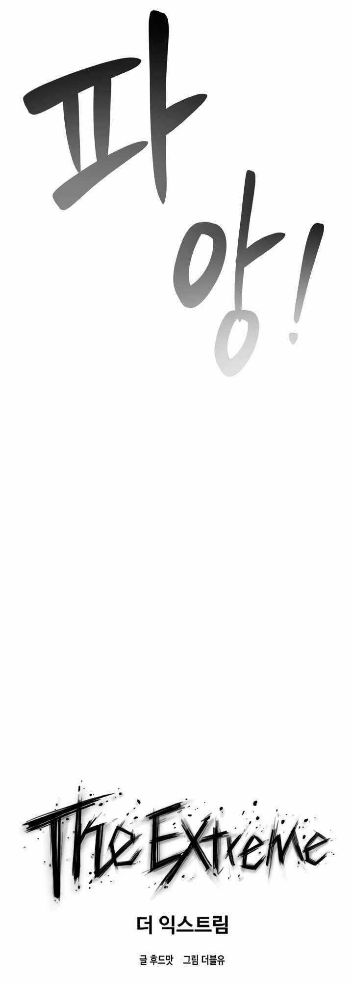 Cực Hạn Chapter 12 trang 7