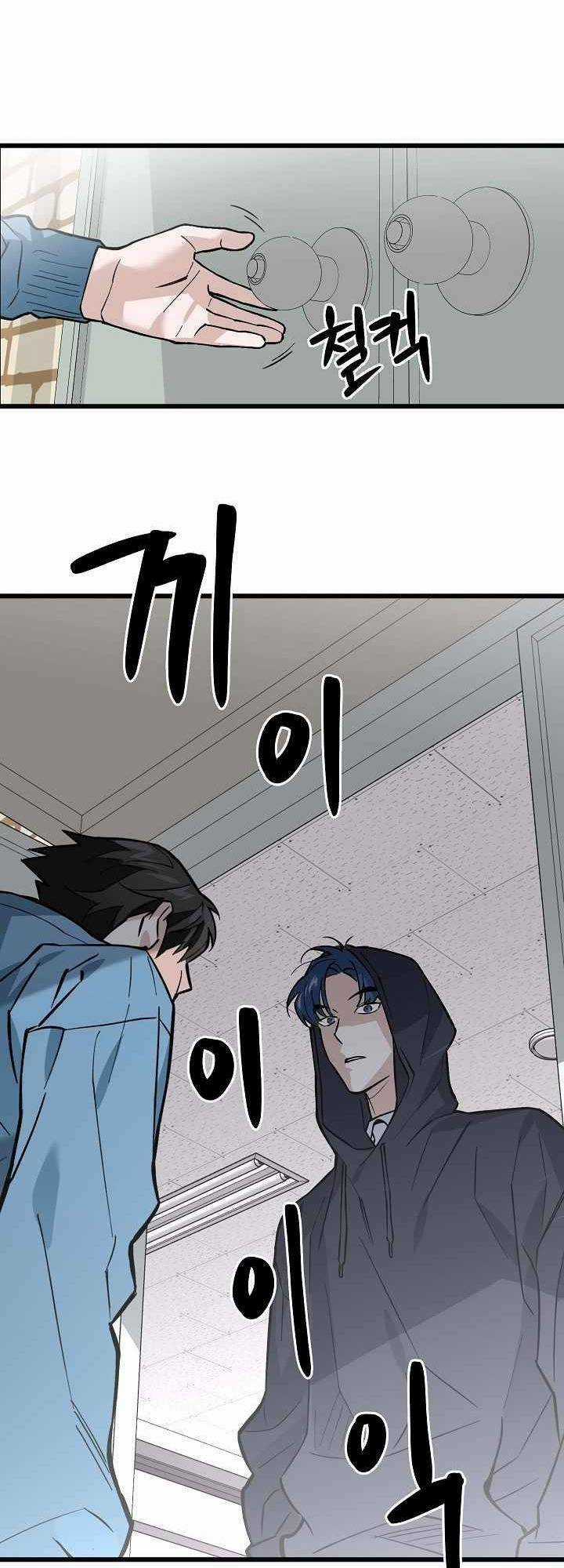 Cực Hạn Chapter 5 trang 37