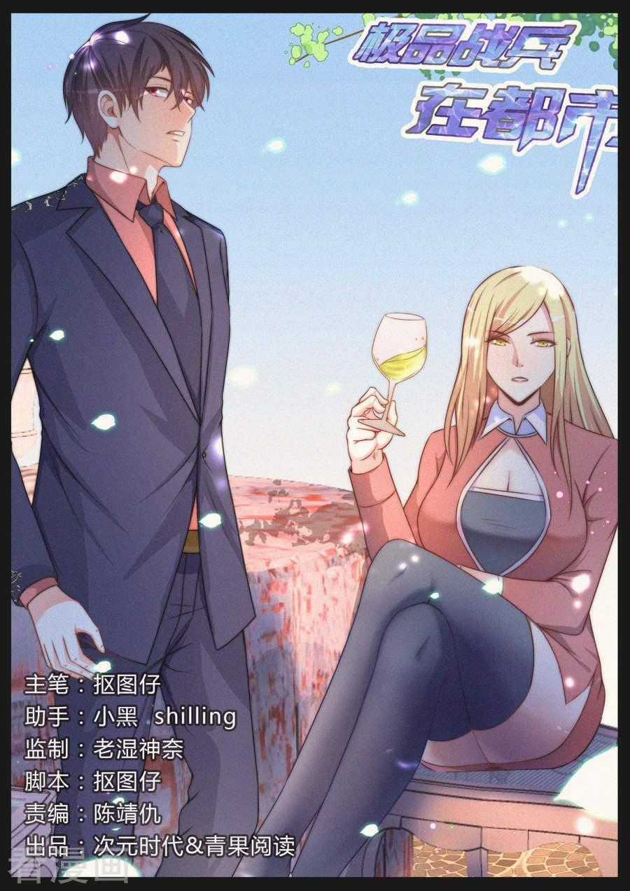 Cực Phẩm Chiến Binh Tại Đô Thị Chapter 103 trang 1