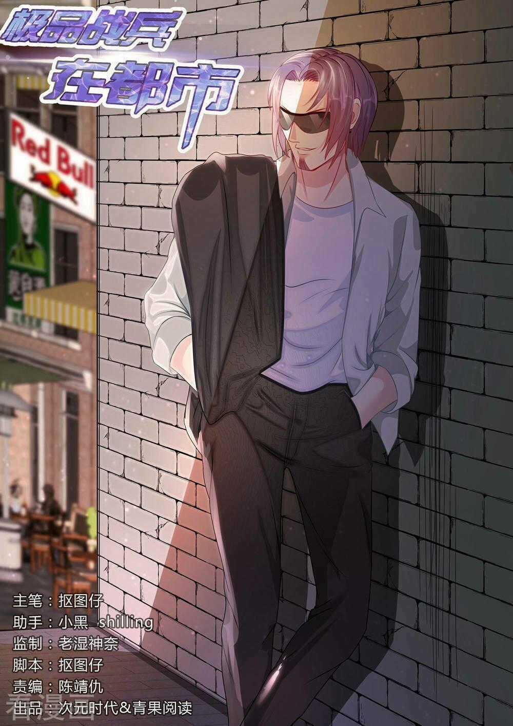 Cực Phẩm Chiến Binh Tại Đô Thị Chapter 116 trang 1