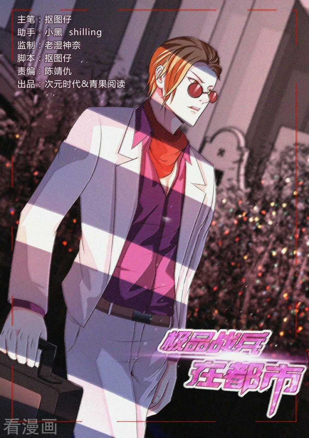 Cực Phẩm Chiến Binh Tại Đô Thị Chapter 117 trang 1