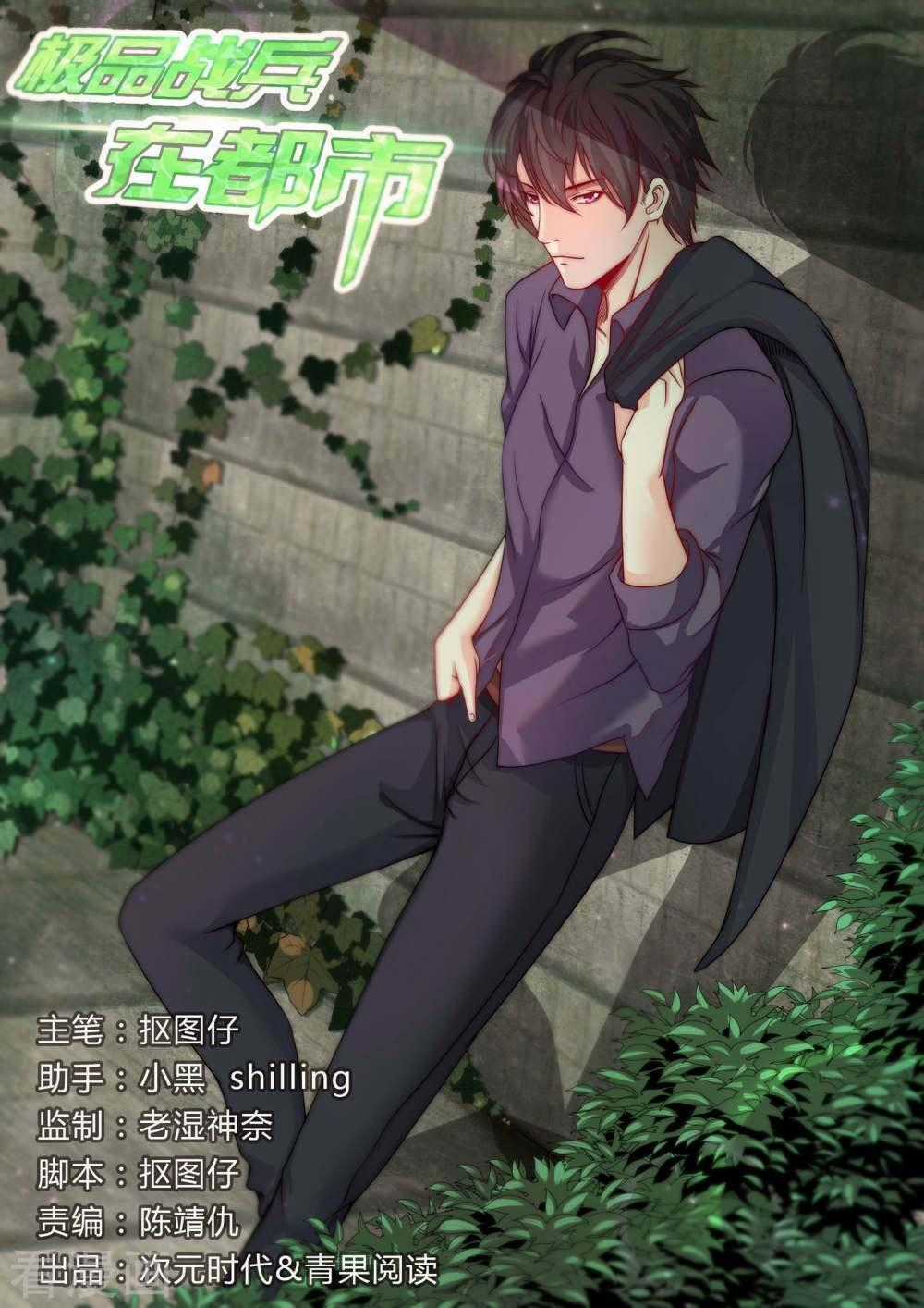 Cực Phẩm Chiến Binh Tại Đô Thị Chapter 122 trang 1