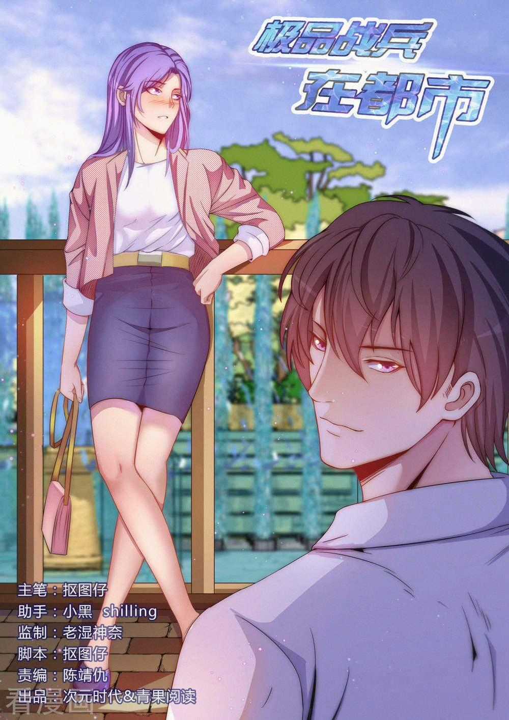 Cực Phẩm Chiến Binh Tại Đô Thị Chapter 123 trang 1