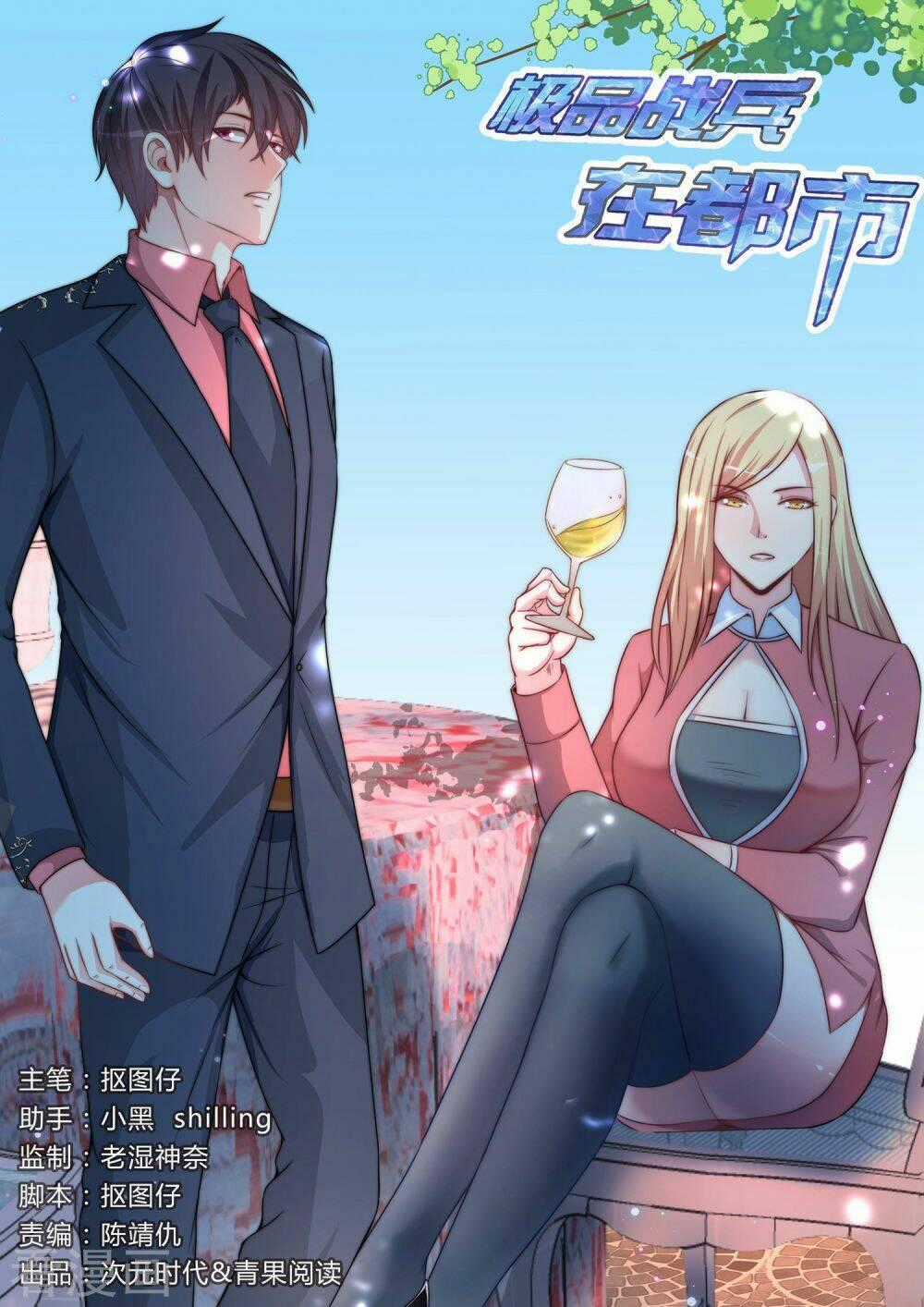 Cực Phẩm Chiến Binh Tại Đô Thị Chapter 138 trang 0