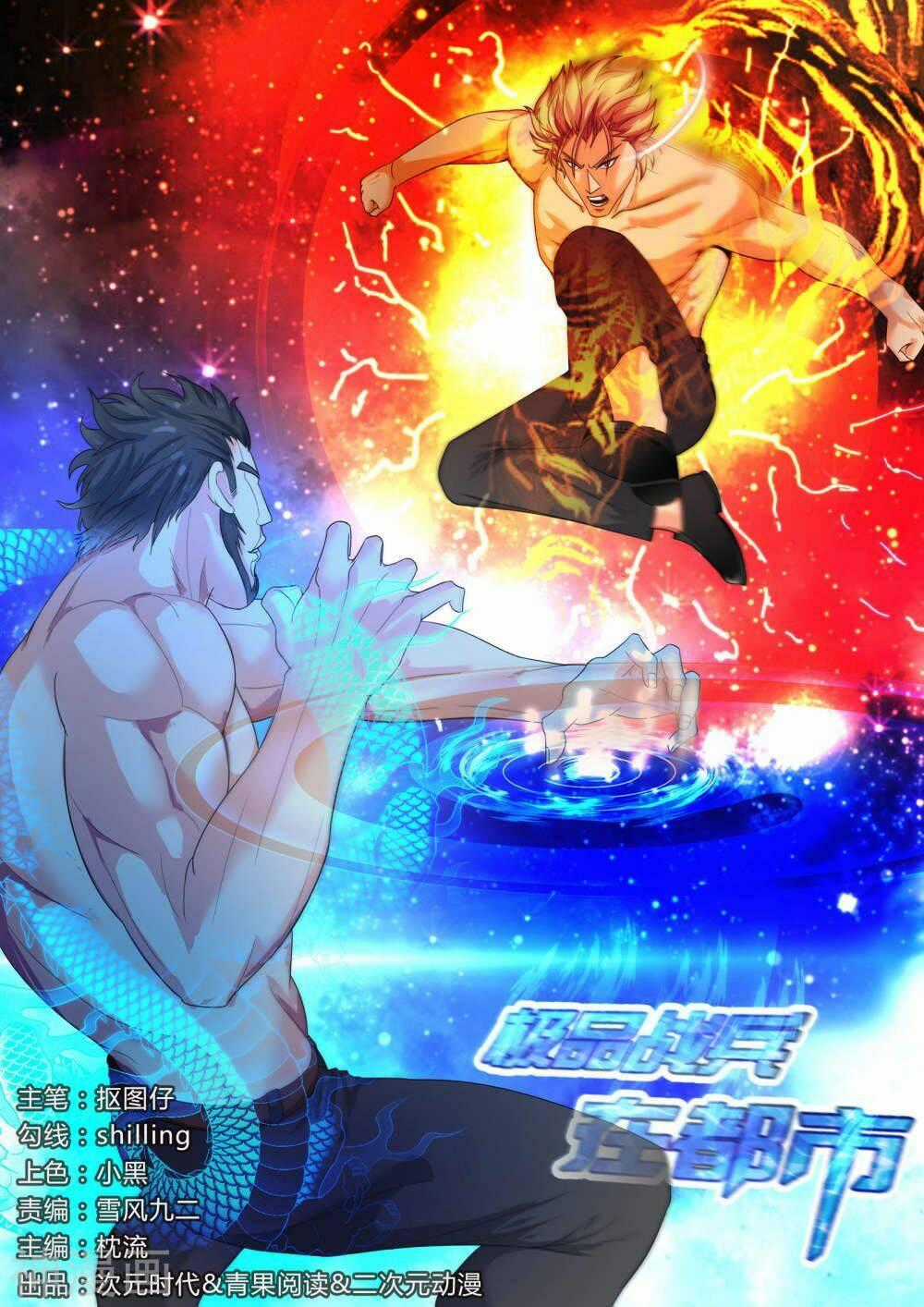 Cực Phẩm Chiến Binh Tại Đô Thị Chapter 142 trang 1