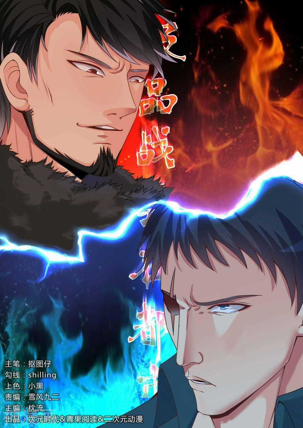 Cực Phẩm Chiến Binh Tại Đô Thị Chapter 145 trang 0