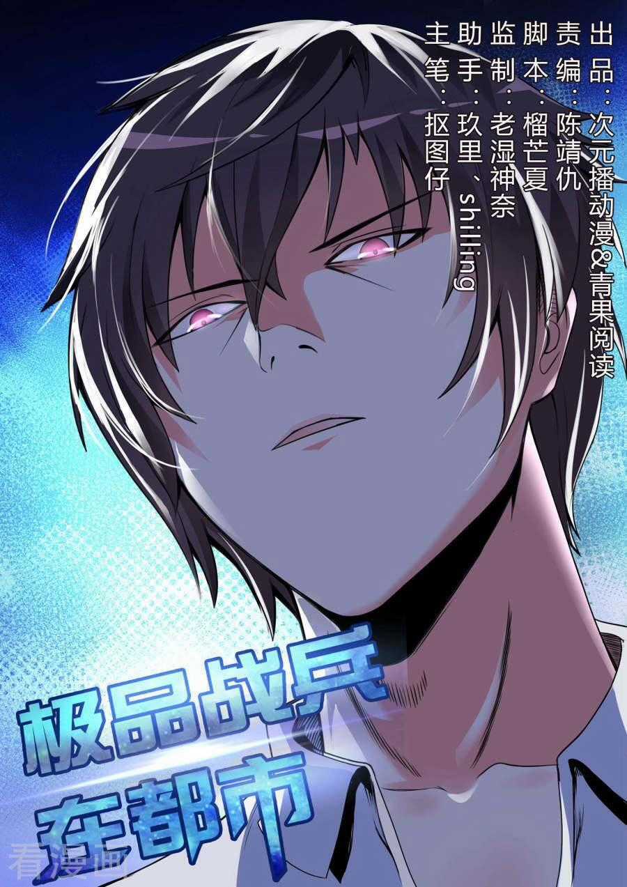 Cực Phẩm Chiến Binh Tại Đô Thị Chapter 19 trang 1