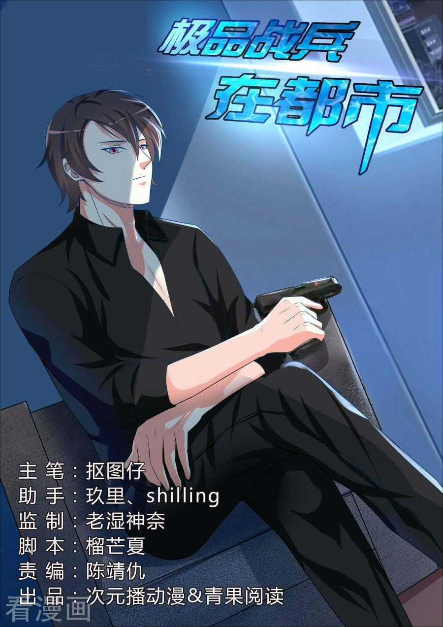 Cực Phẩm Chiến Binh Tại Đô Thị Chapter 20 trang 1