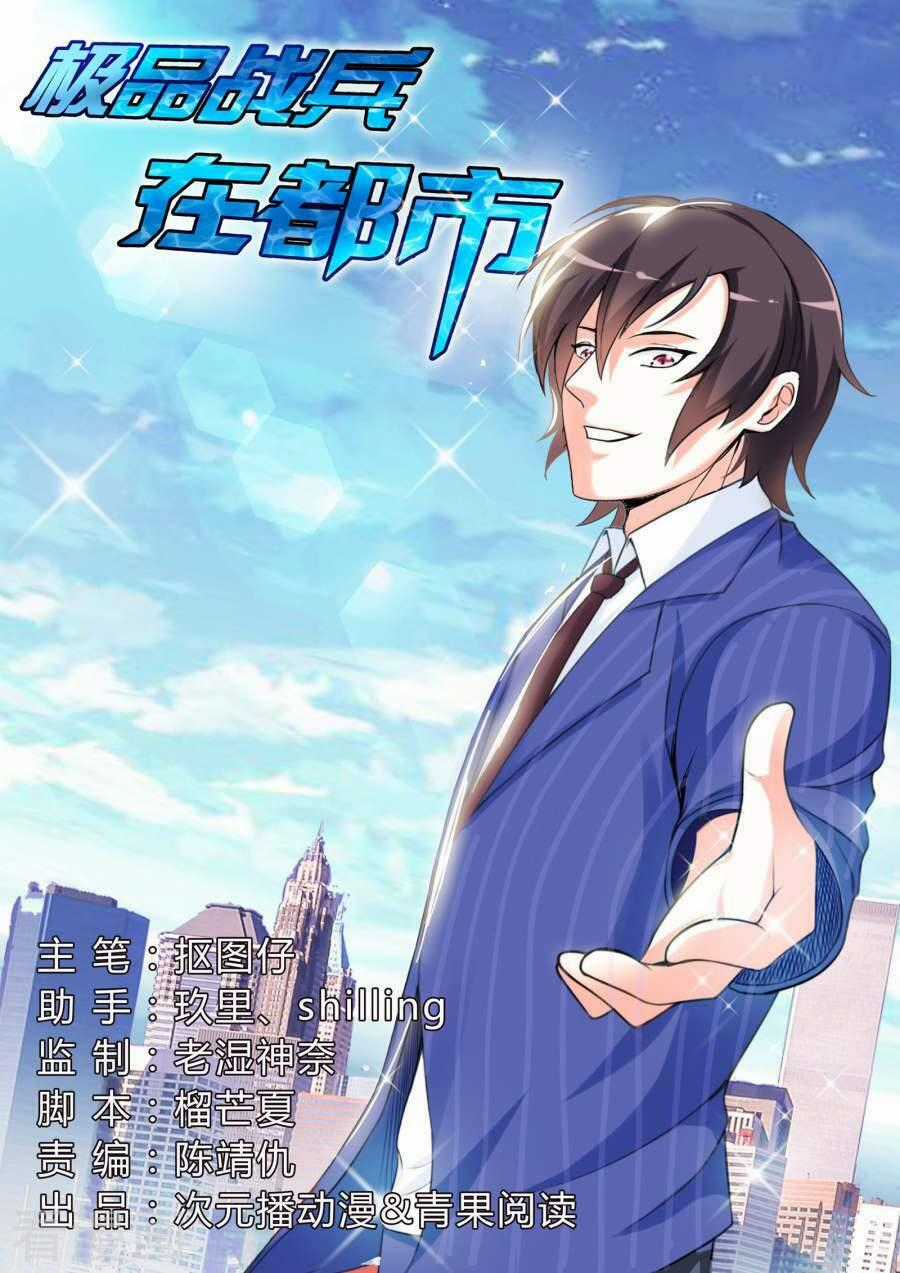 Cực Phẩm Chiến Binh Tại Đô Thị Chapter 23 trang 1