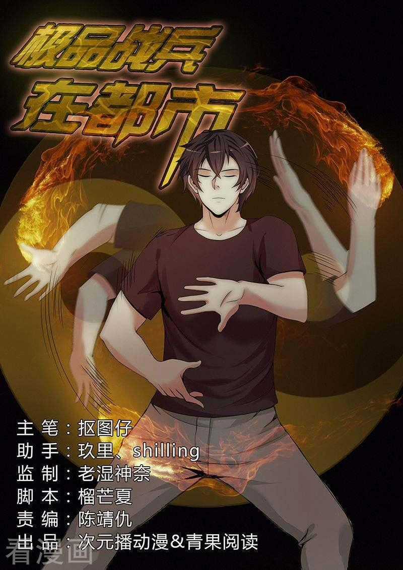 Cực Phẩm Chiến Binh Tại Đô Thị Chapter 26 trang 1