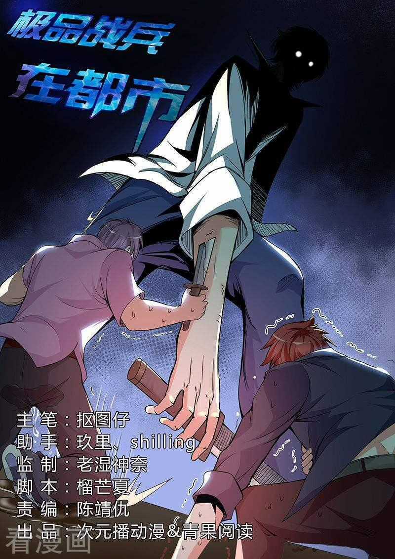 Cực Phẩm Chiến Binh Tại Đô Thị Chapter 27 trang 1