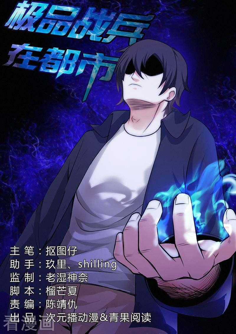 Cực Phẩm Chiến Binh Tại Đô Thị Chapter 28 trang 1