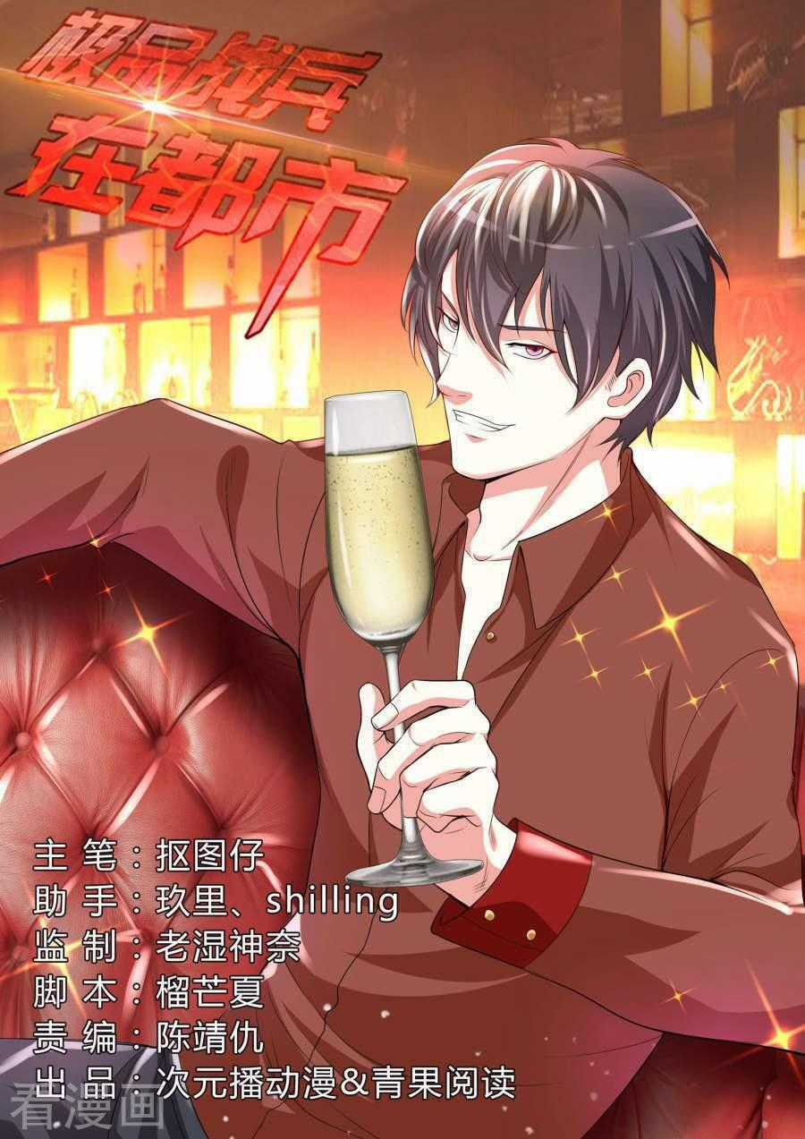 Cực Phẩm Chiến Binh Tại Đô Thị Chapter 36 trang 1