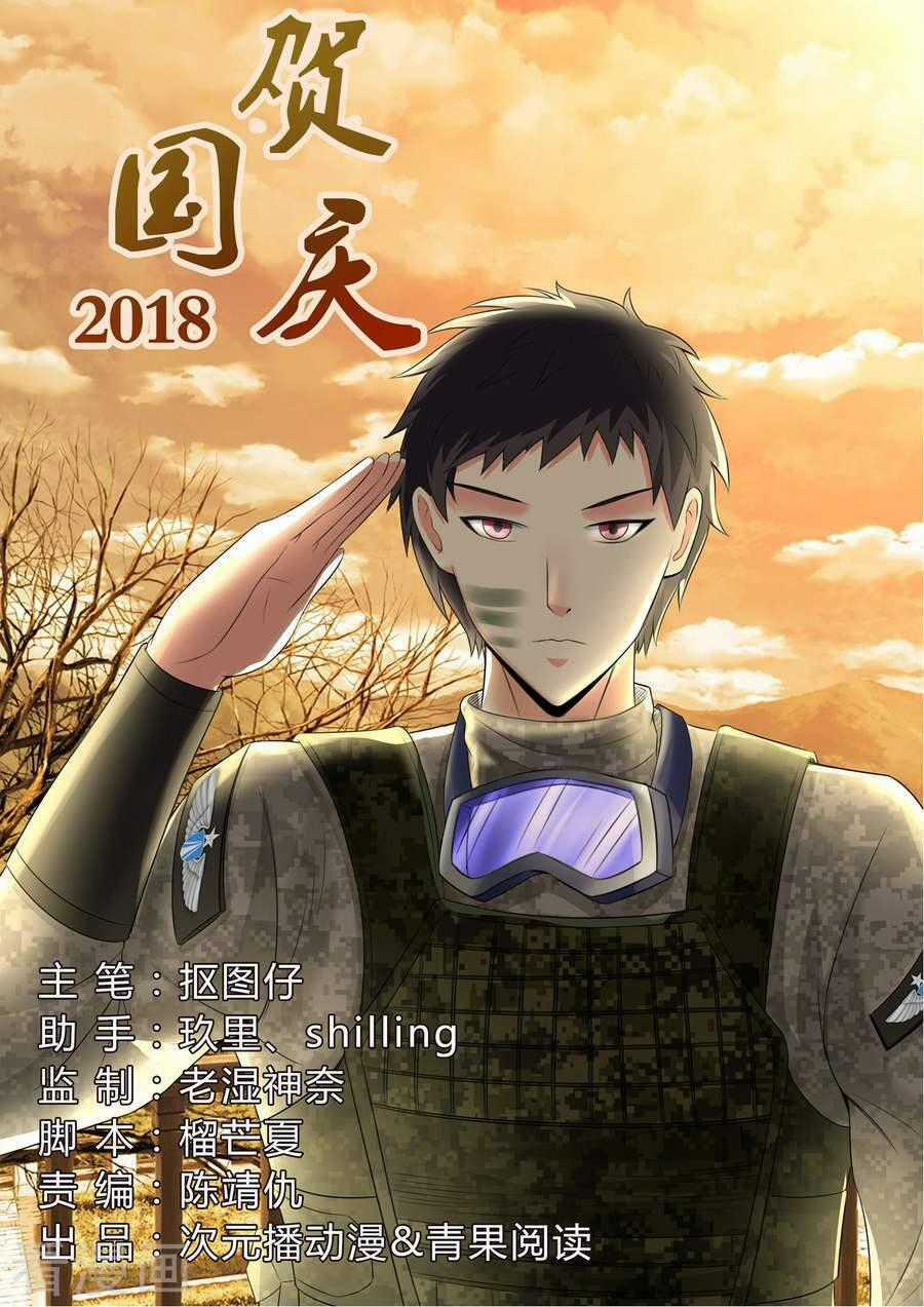 Cực Phẩm Chiến Binh Tại Đô Thị Chapter 43 trang 1