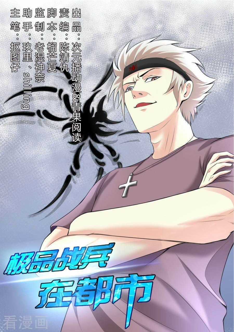 Cực Phẩm Chiến Binh Tại Đô Thị Chapter 46 trang 0