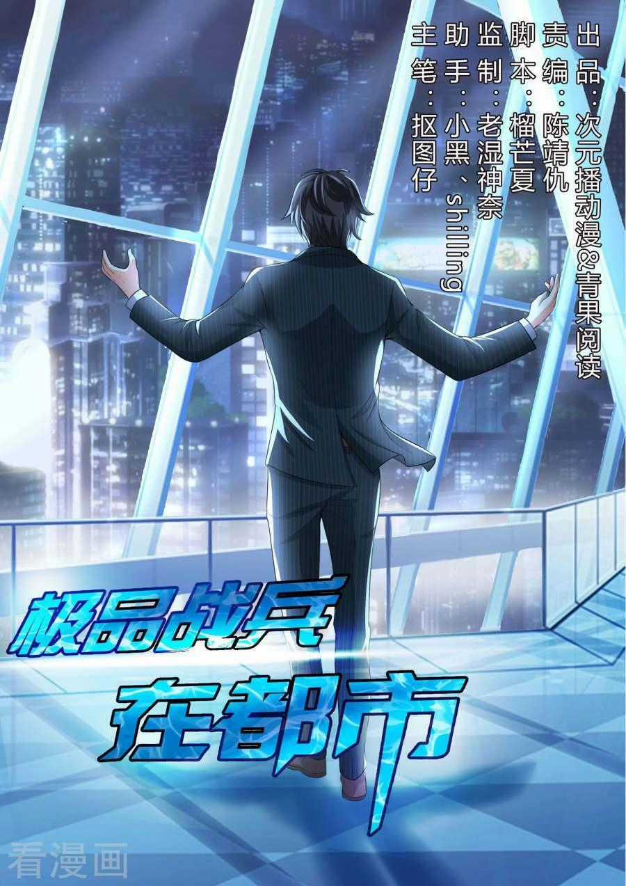 Cực Phẩm Chiến Binh Tại Đô Thị Chapter 48 trang 0