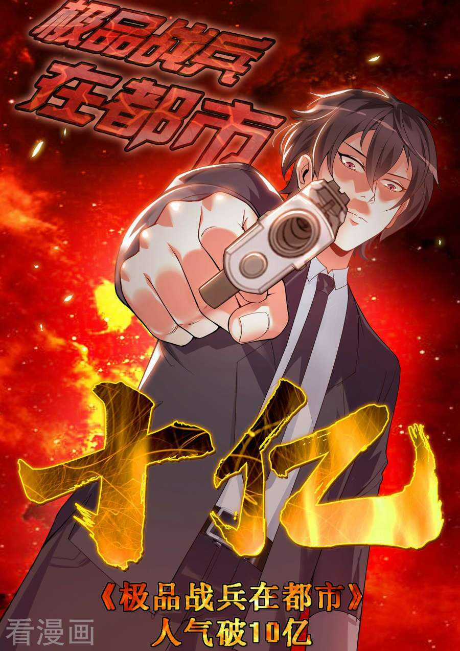 Cực Phẩm Chiến Binh Tại Đô Thị Chapter 68 trang 12