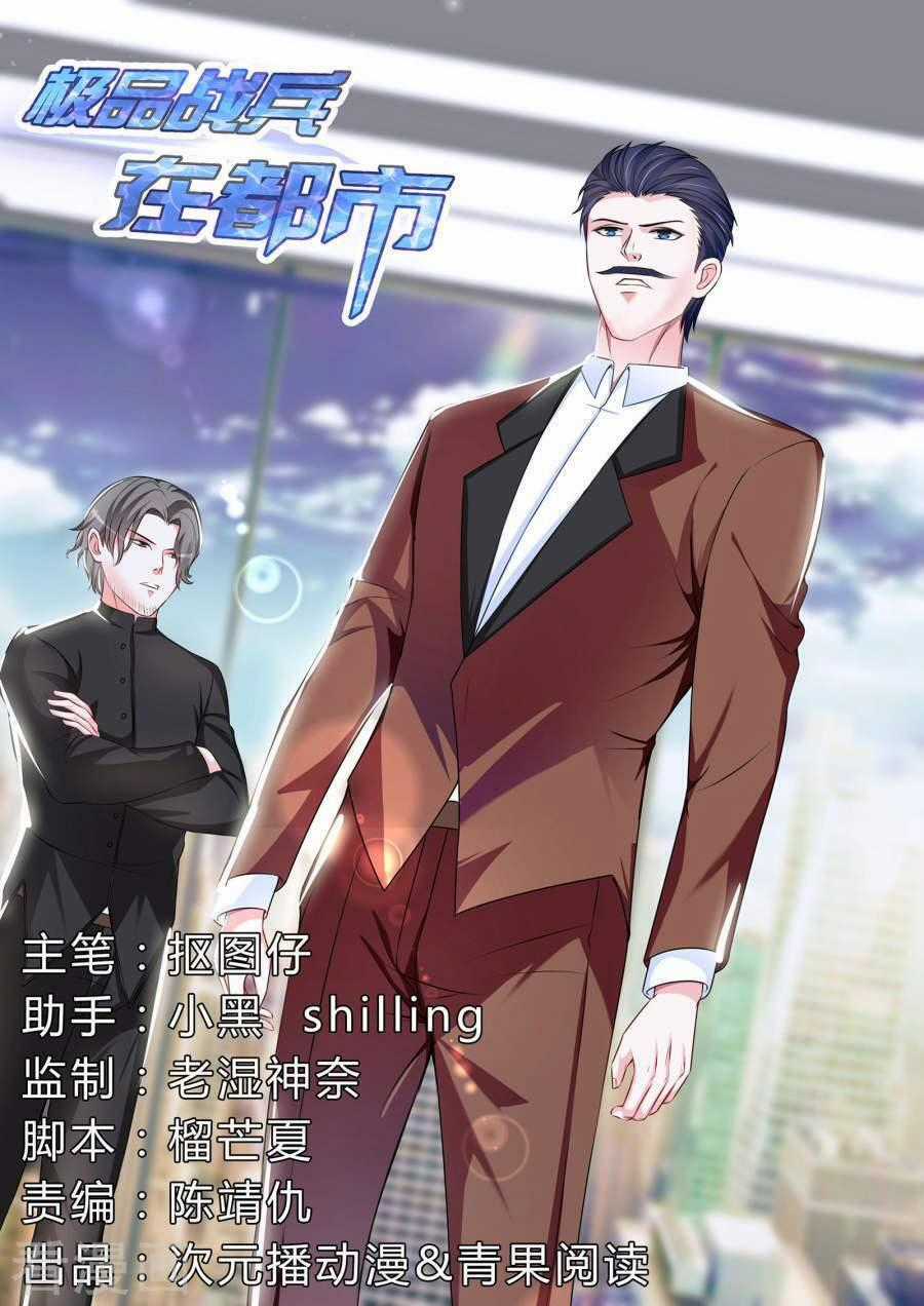 Cực Phẩm Chiến Binh Tại Đô Thị Chapter 75 trang 1