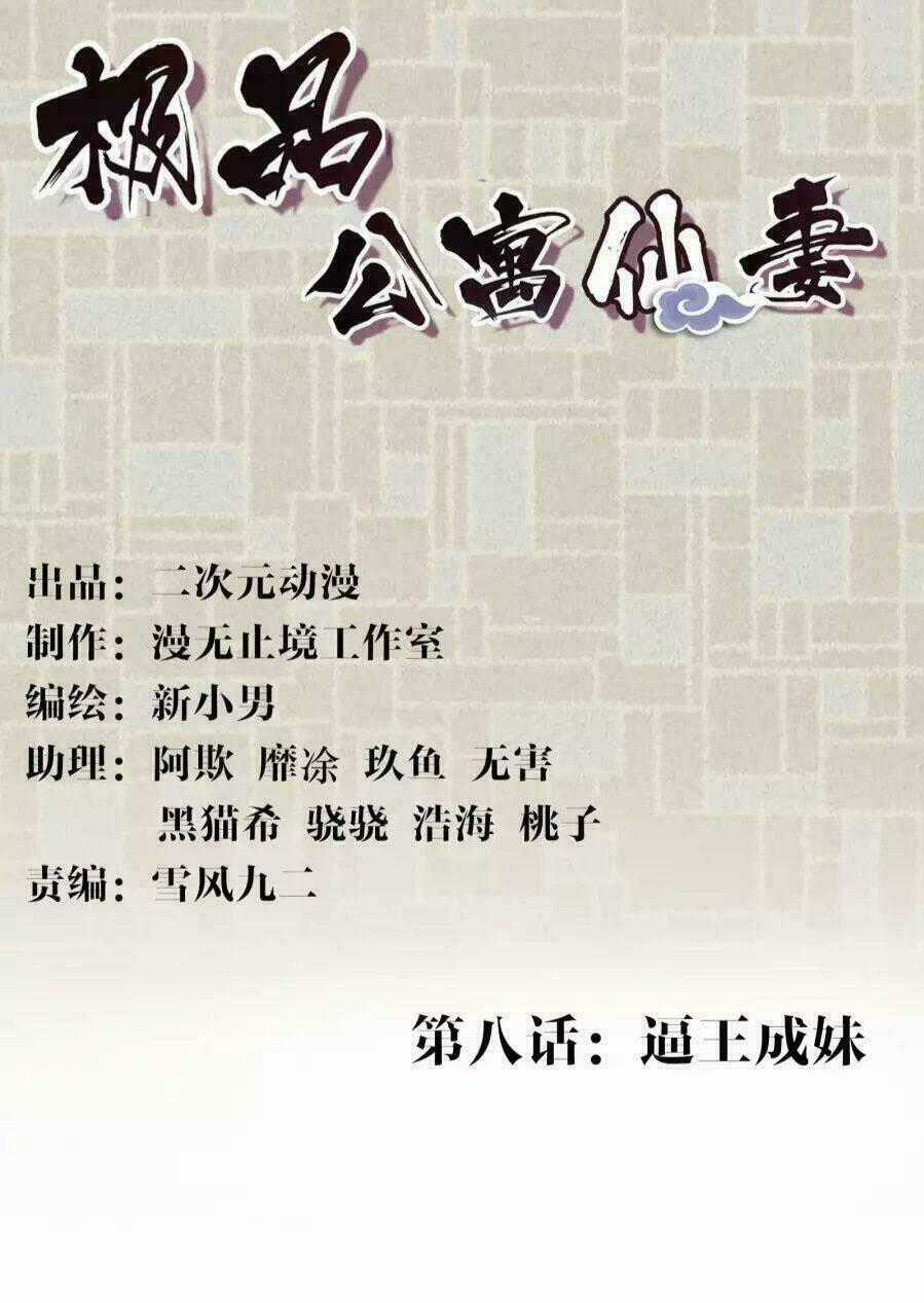 Cực Phẩm Công Ngụ Tiên Thê Chapter 8 trang 1