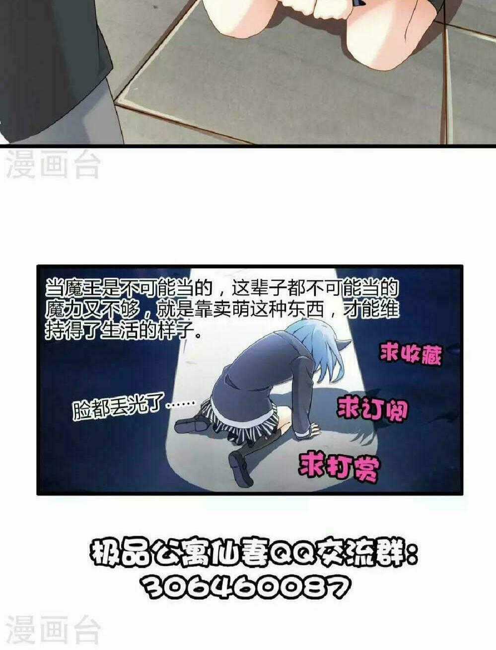 Cực Phẩm Công Ngụ Tiên Thê Chapter 8 trang 35