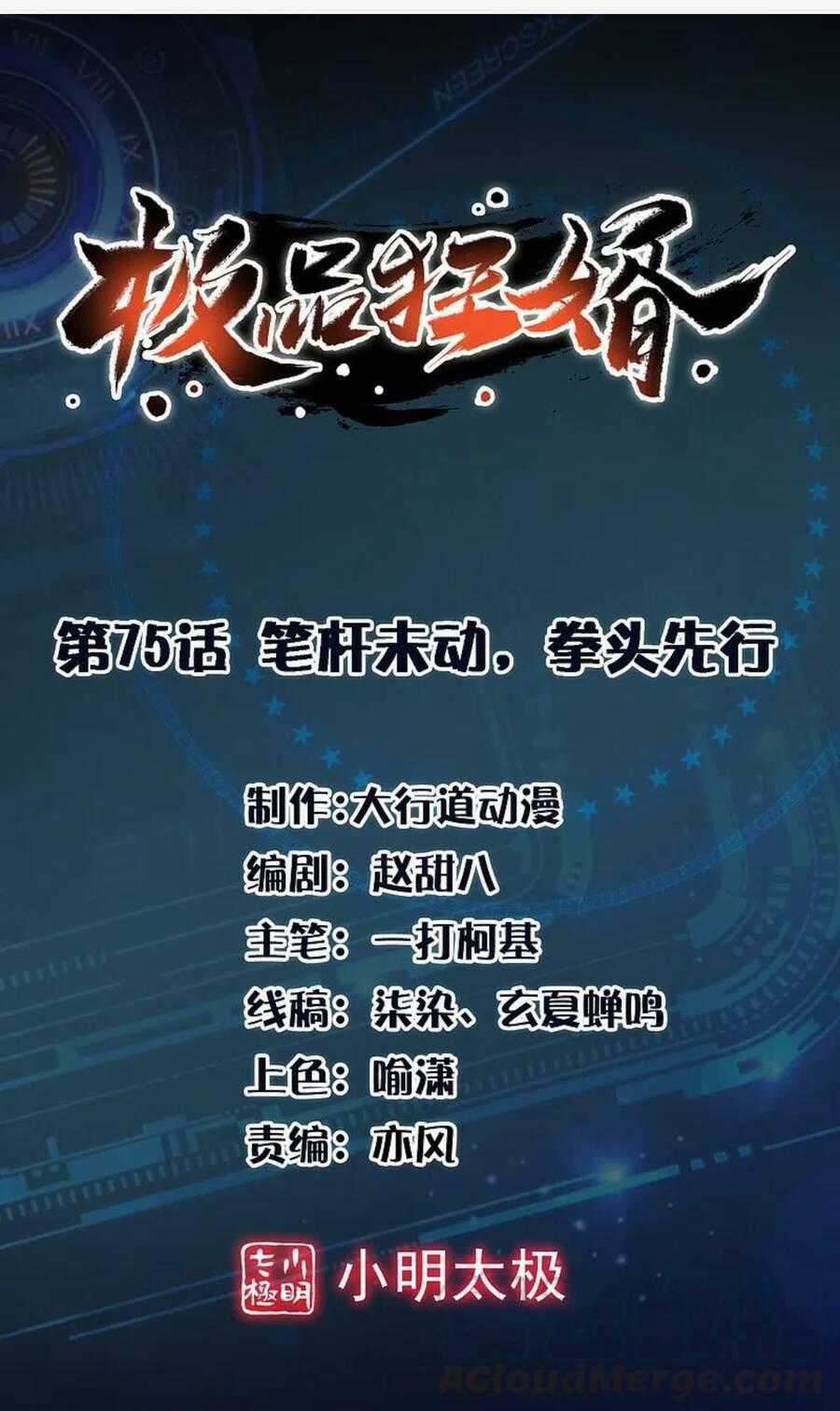 Cực Phẩm Cuồng Tể Chapter 75 trang 1