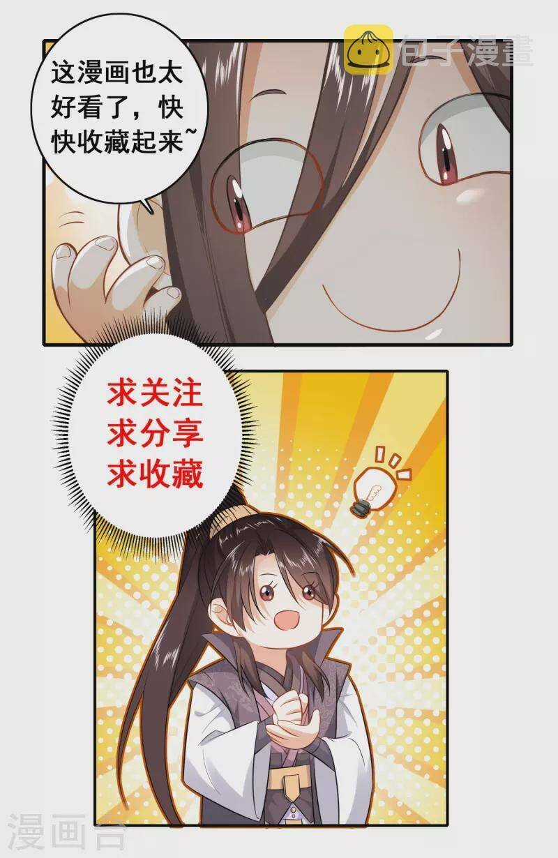 Cực Phẩm Cuồng Tể Chapter 78 trang 29